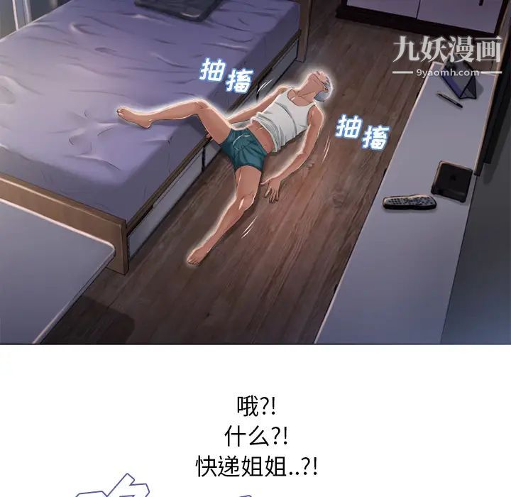 湿乐园第53话
