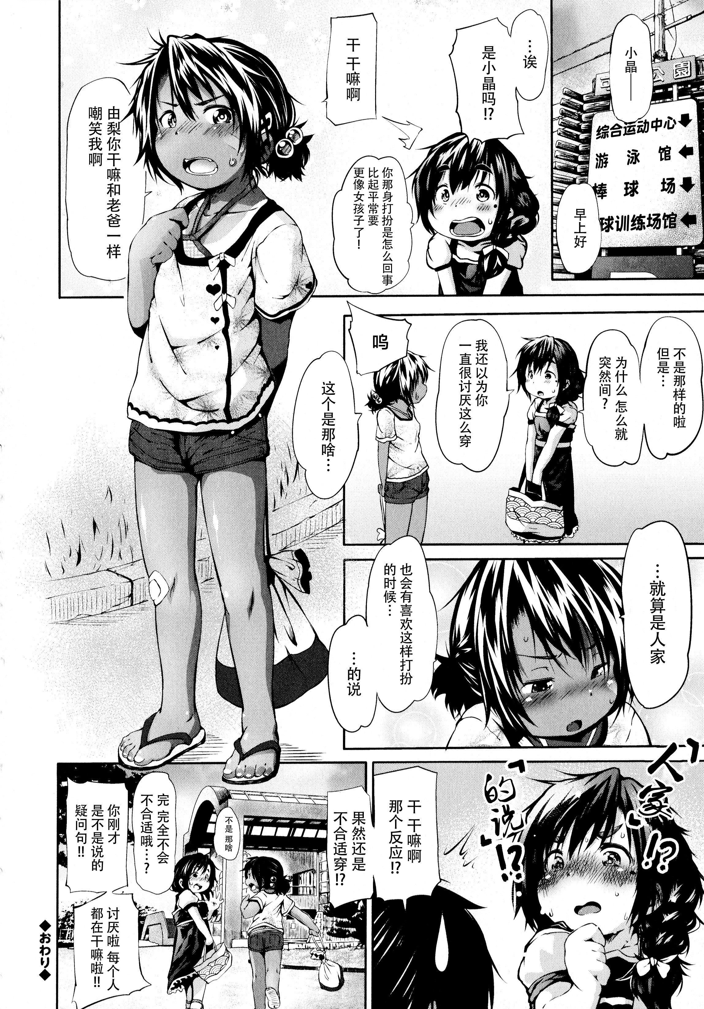 [神州國光社][小石ちかさ]ぷにふぃりあ♥[神州國光社][小石ちかさ]ぷにふぃりあ♥