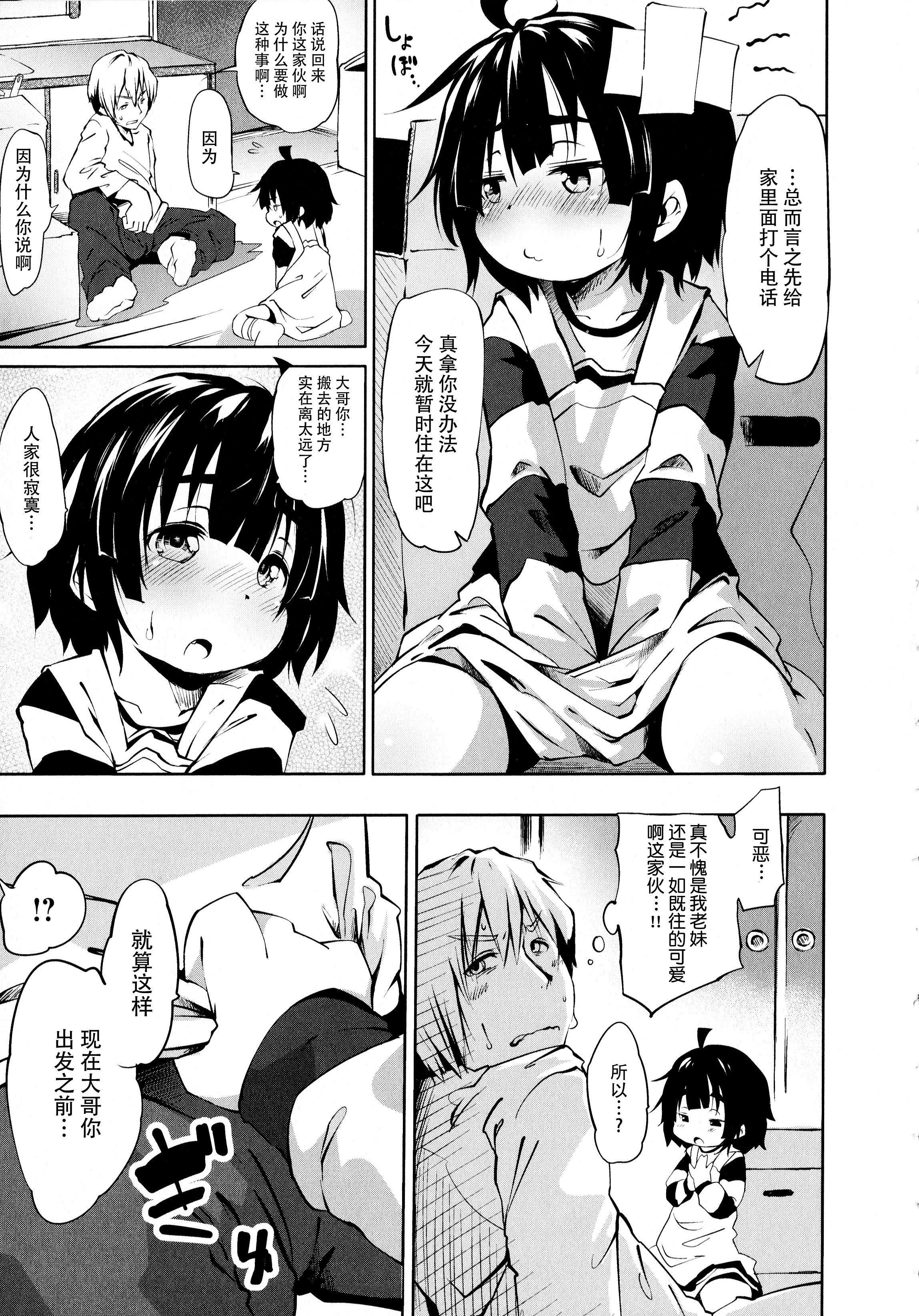[神州國光社][小石ちかさ]ぷにふぃりあ♥[神州國光社][小石ちかさ]ぷにふぃりあ♥