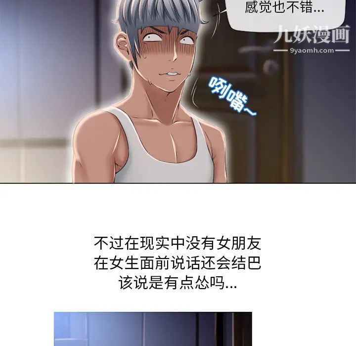 湿乐园第53话