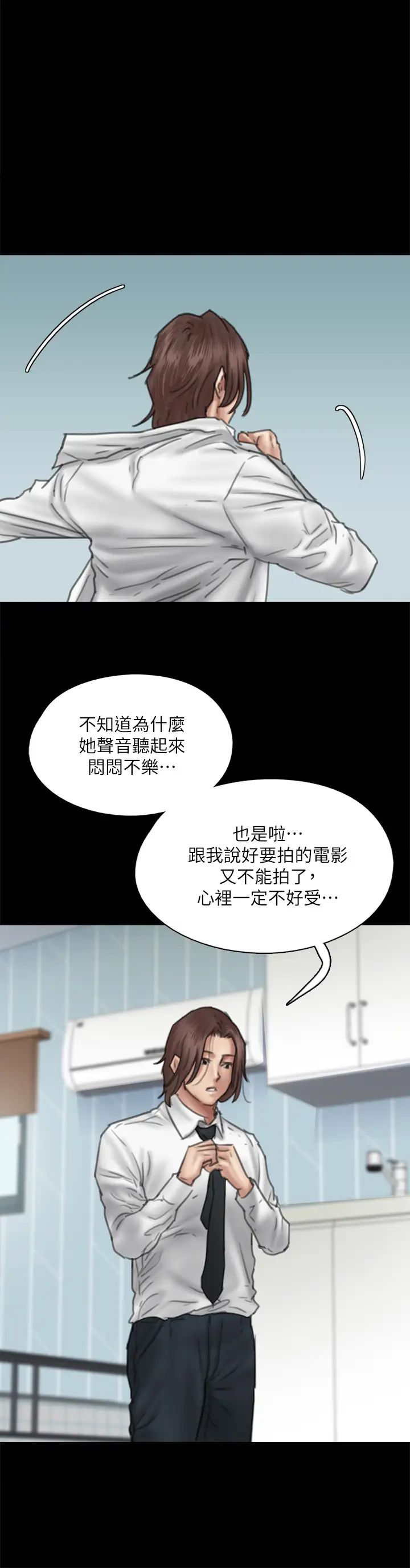 偶像女優第46話-為男友賣身