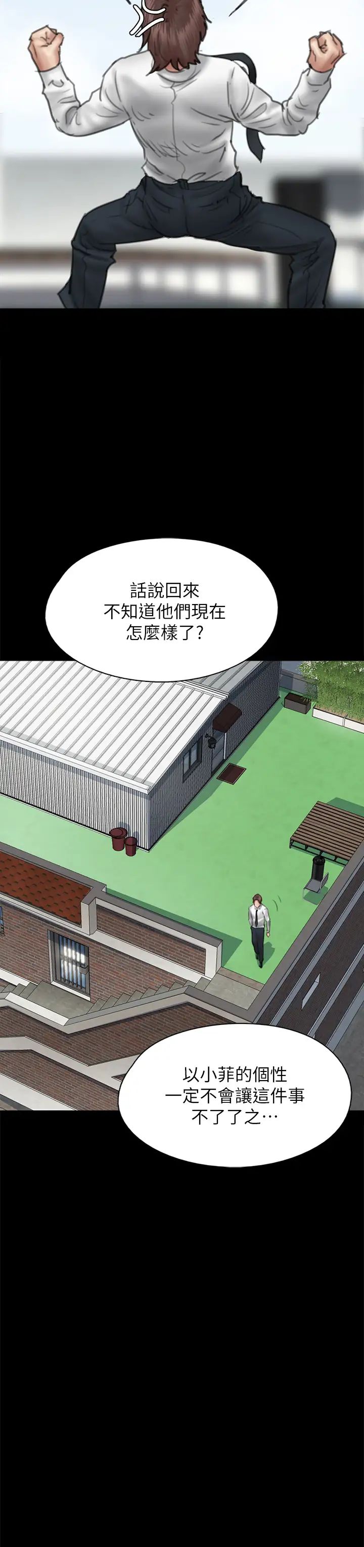 偶像女優第46話-為男友賣身