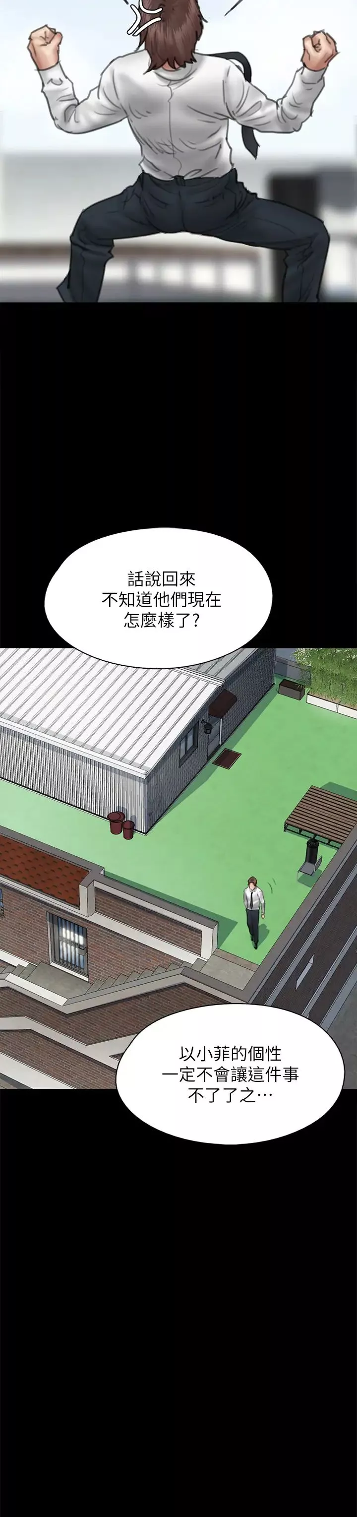 偶像女優第46話-為男友賣身
