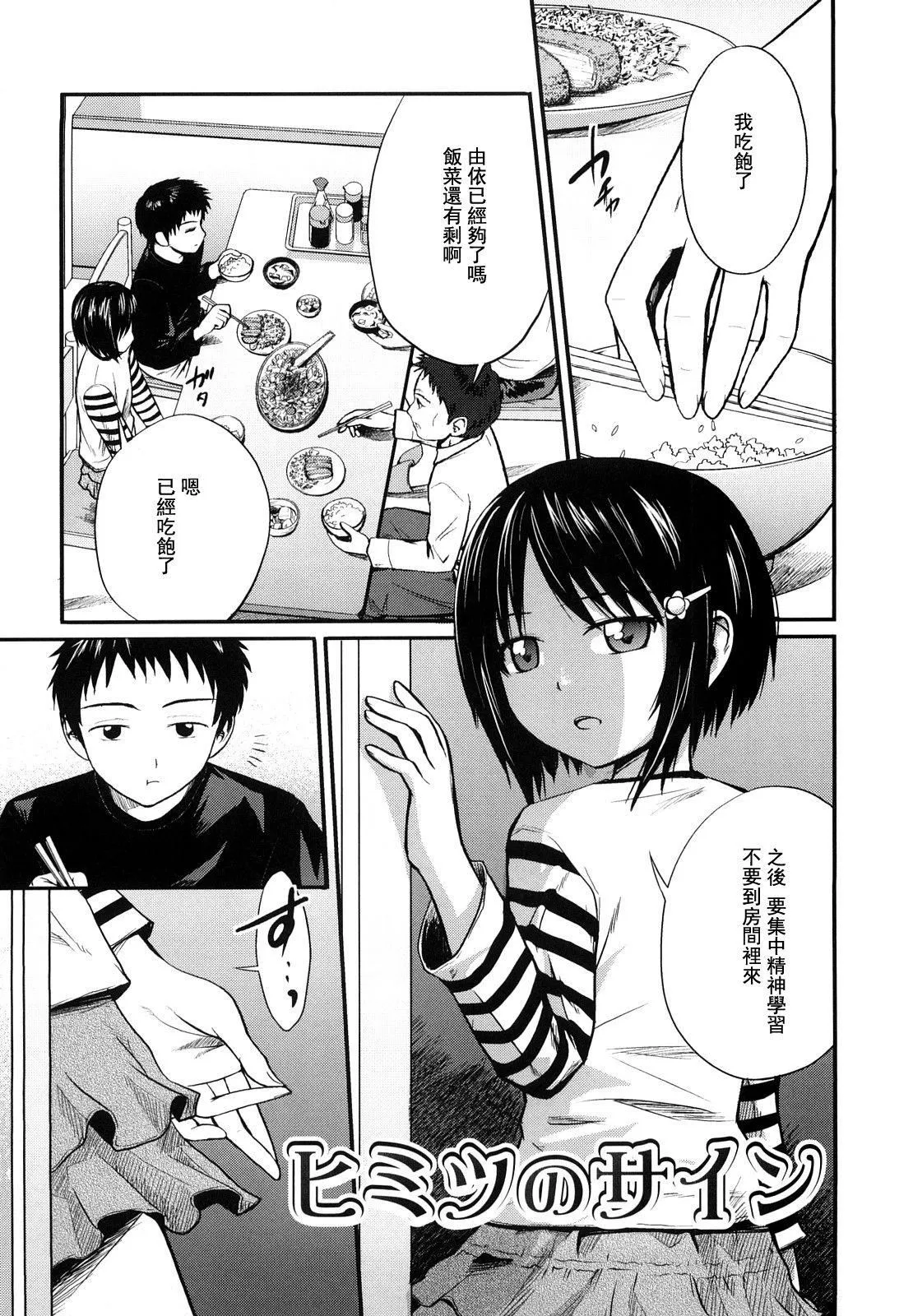 [椿十四郎]姉妹みっくす[中國翻訳][椿十四郎]姉妹みっくす[中國翻訳]