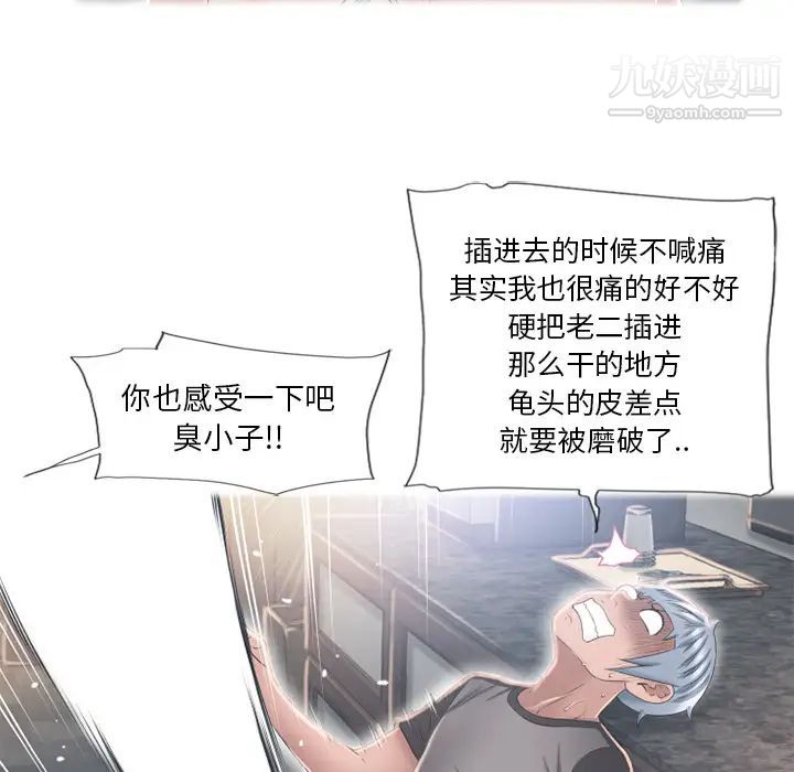 湿乐园第53话