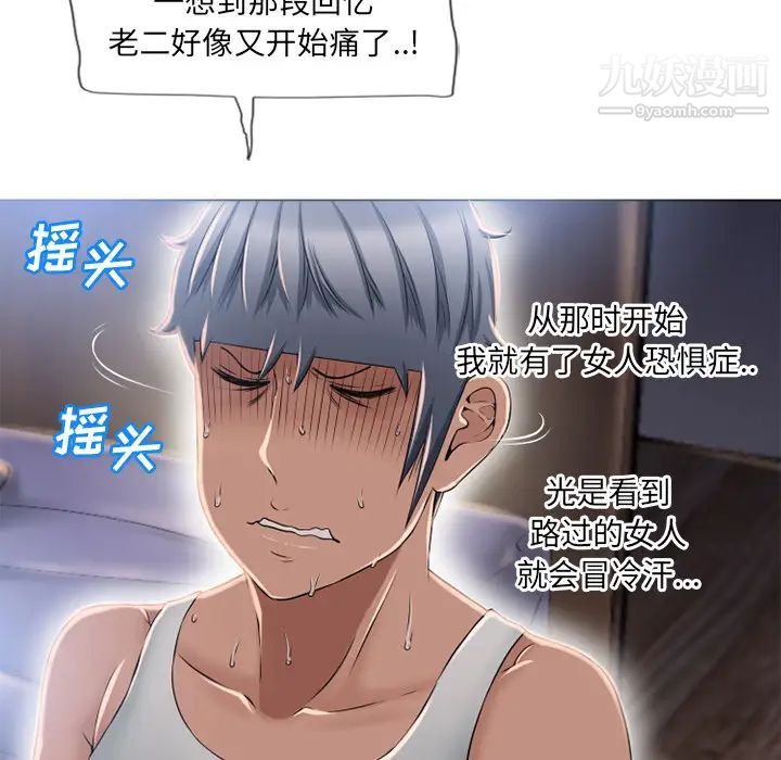 湿乐园第53话