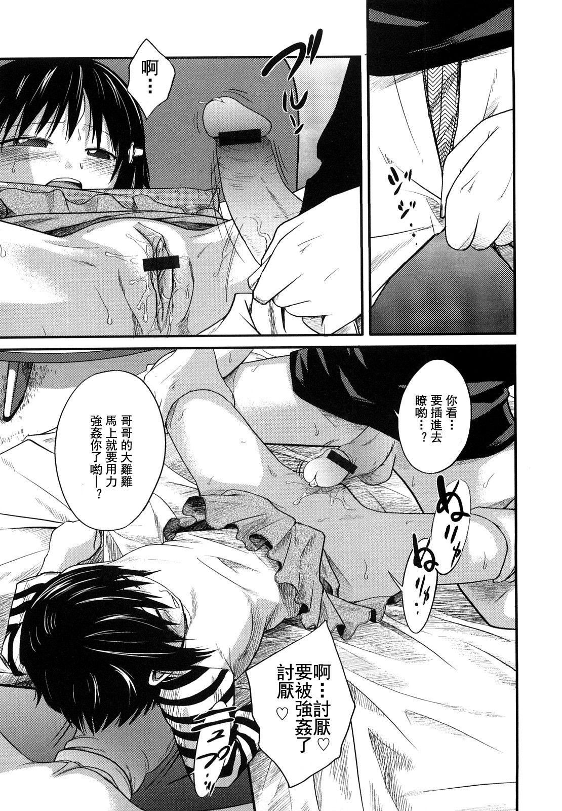 [椿十四郎]姉妹みっくす[中国翻訳][椿十四郎]姉妹みっくす[中国翻訳]