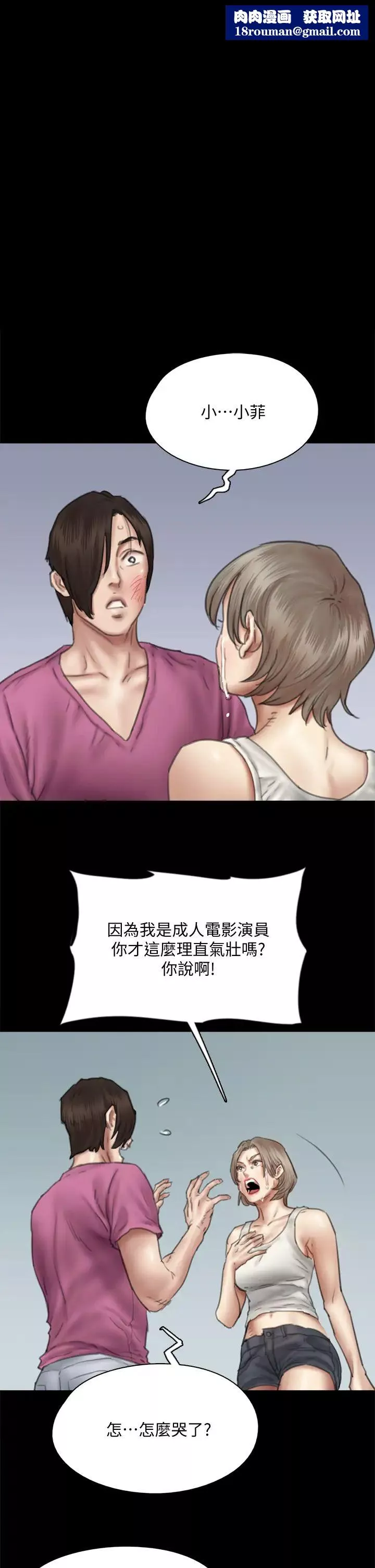 偶像女優第47話-快崩潰的寶妍