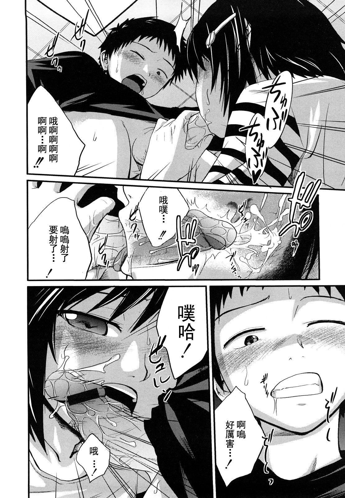 [椿十四郎]姉妹みっくす[中国翻訳][椿十四郎]姉妹みっくす[中国翻訳]