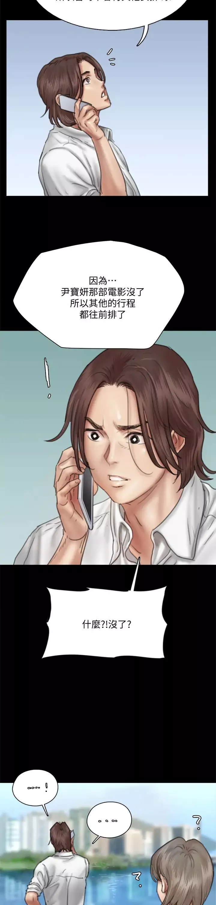 偶像女優第47話-快崩潰的寶妍
