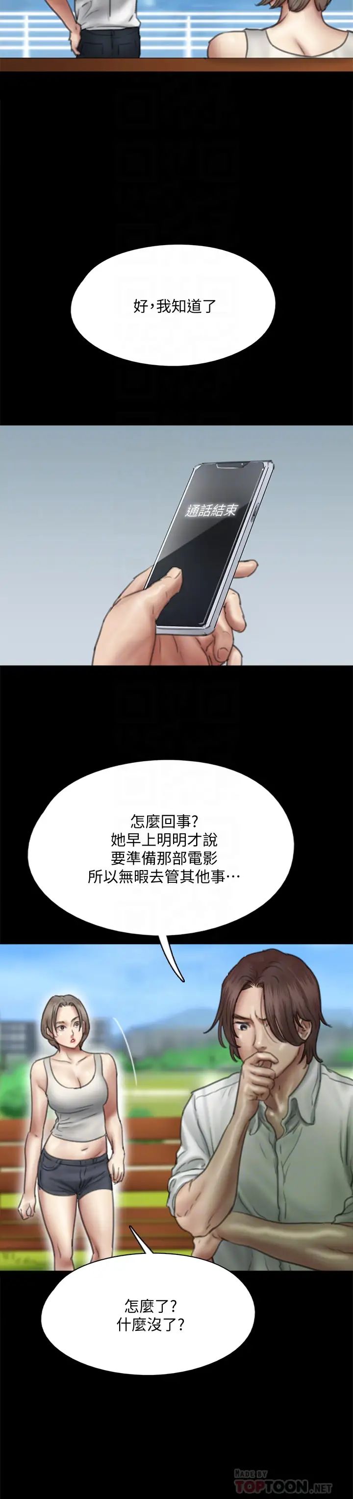 偶像女優第47話-快崩潰的寶妍