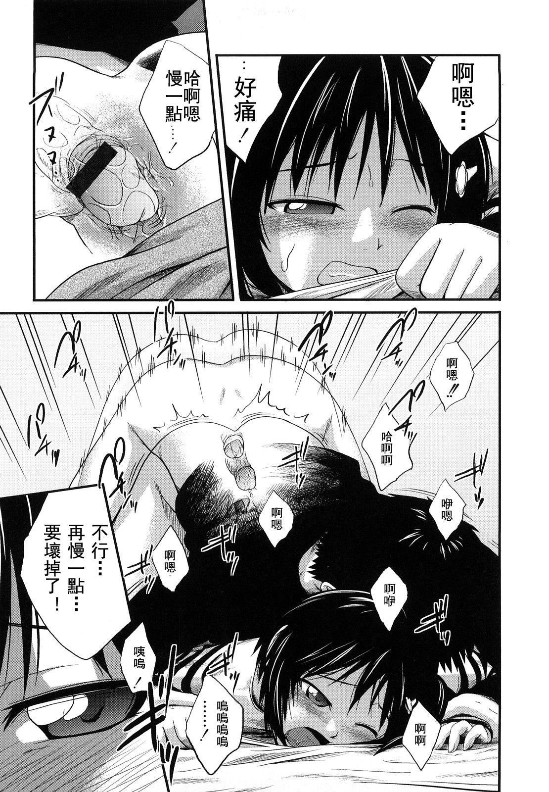 [椿十四郎]姉妹みっくす[中国翻訳][椿十四郎]姉妹みっくす[中国翻訳]
