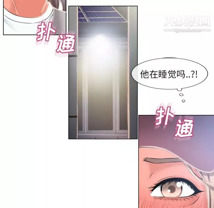 濕樂園第53話