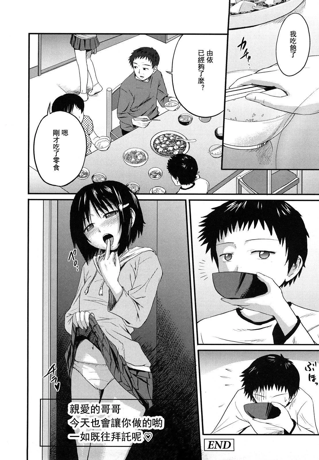 [椿十四郎]姉妹みっくす[中國翻訳][椿十四郎]姉妹みっくす[中國翻訳]