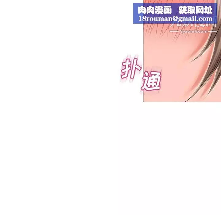 濕樂園第53話