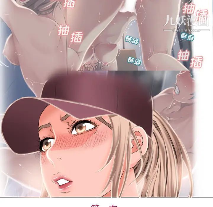 湿乐园第53话
