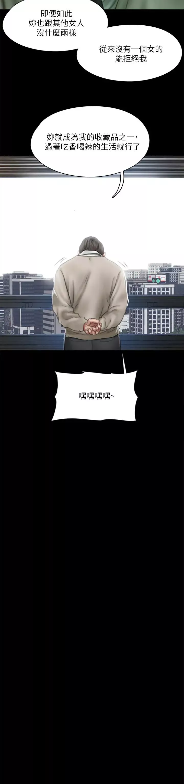 偶像女優第47話-快崩潰的寶妍