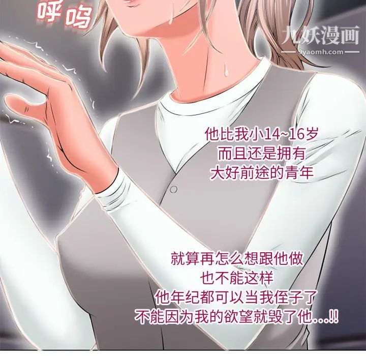 湿乐园第53话