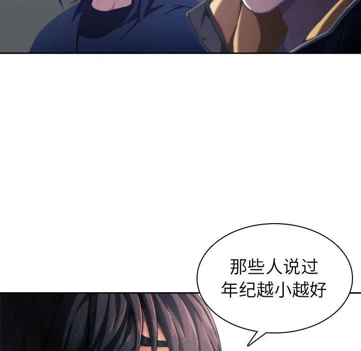 二十岁第12话