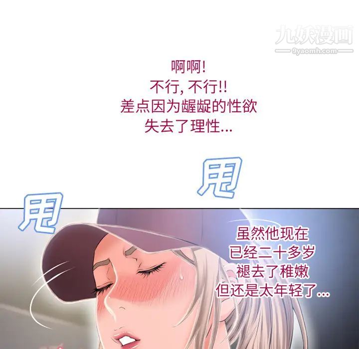 濕樂園第53話
