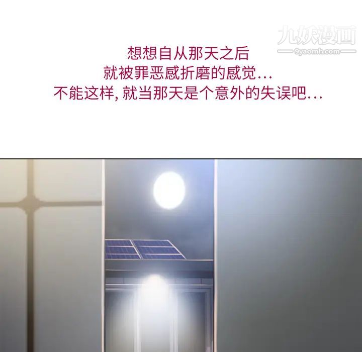 湿乐园第53话