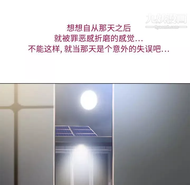 濕樂園第53話