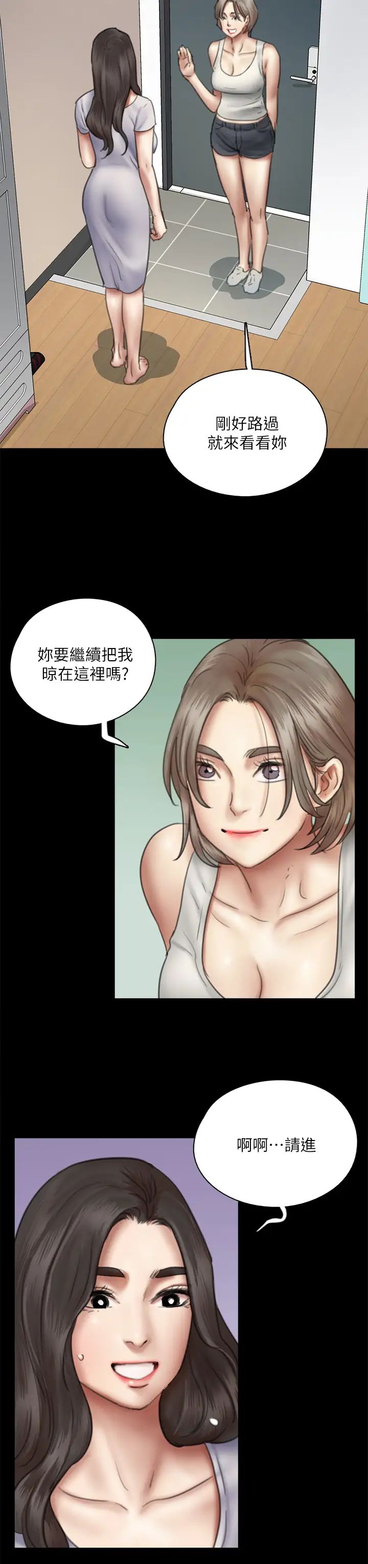 偶像女優第47話-快崩潰的寶妍