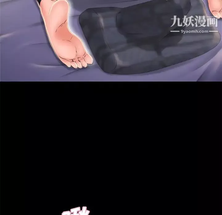 濕樂園第53話