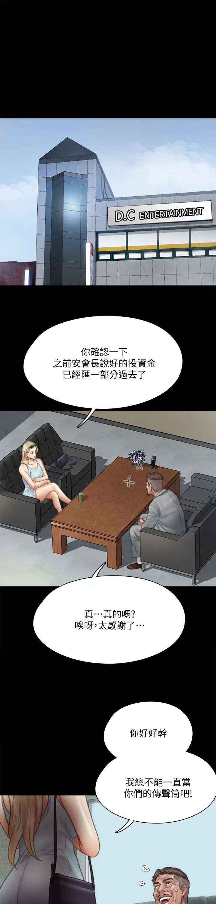 偶像女優第47話-快崩潰的寶妍