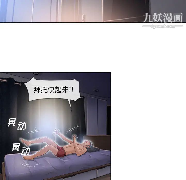湿乐园第53话