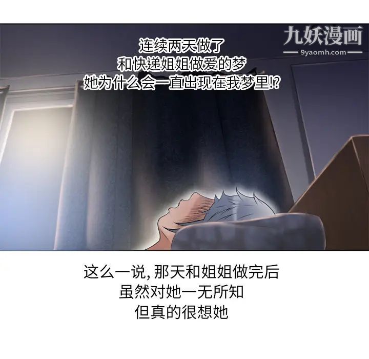 湿乐园第53话