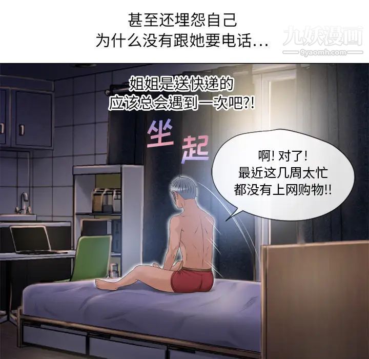 湿乐园第53话