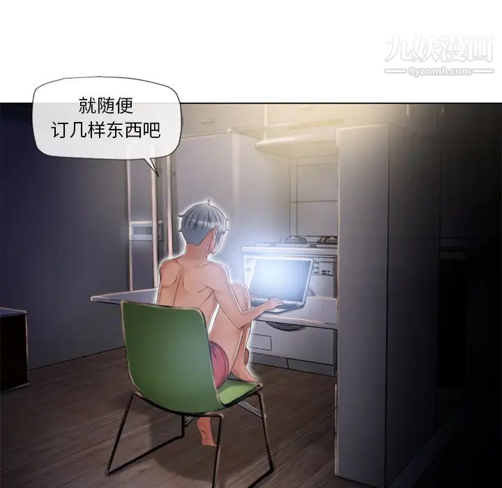 濕樂園第53話