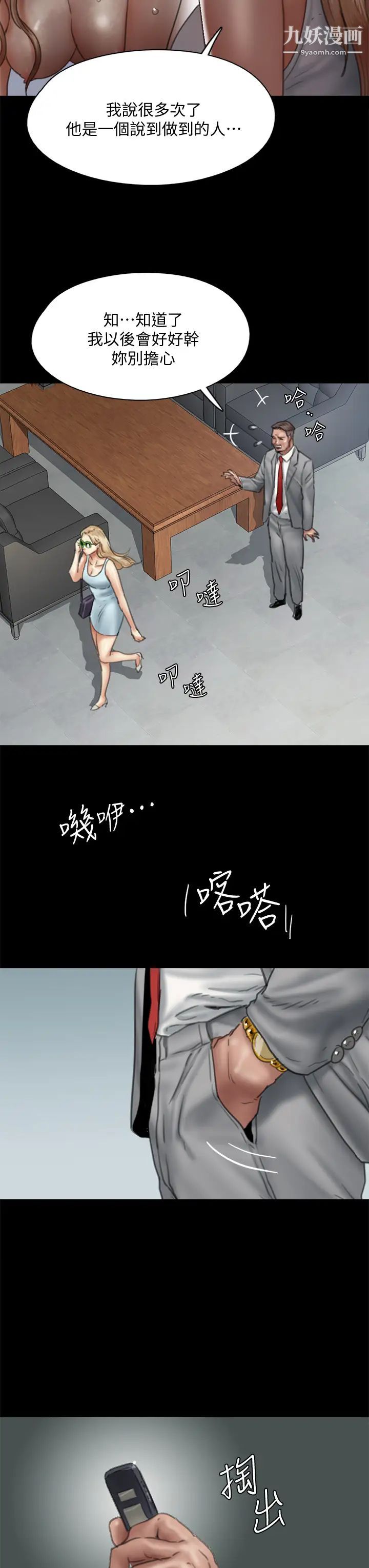 偶像女优第48话-贺勤哥,我想做