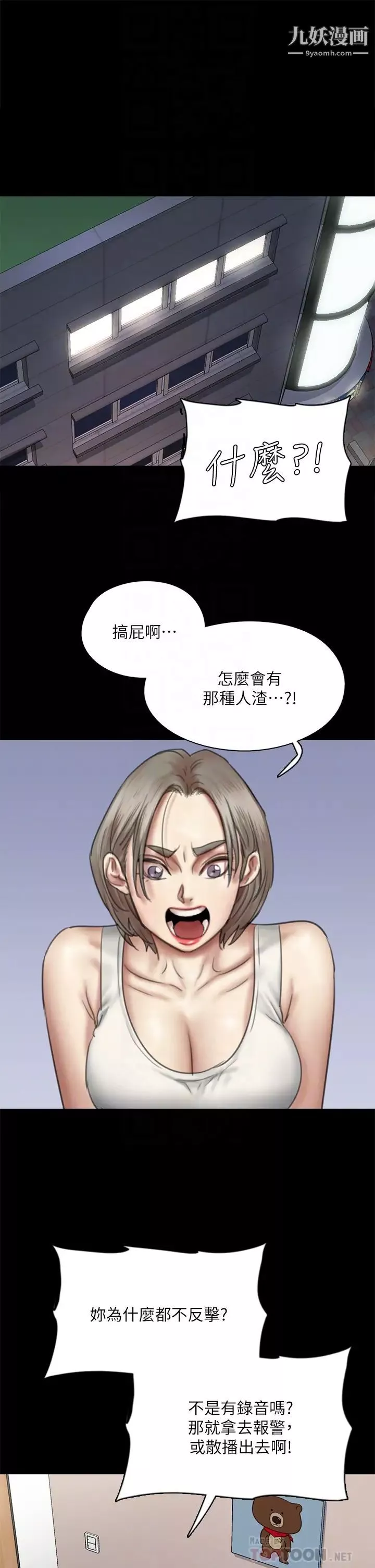偶像女優第48話-賀勤哥，我想做