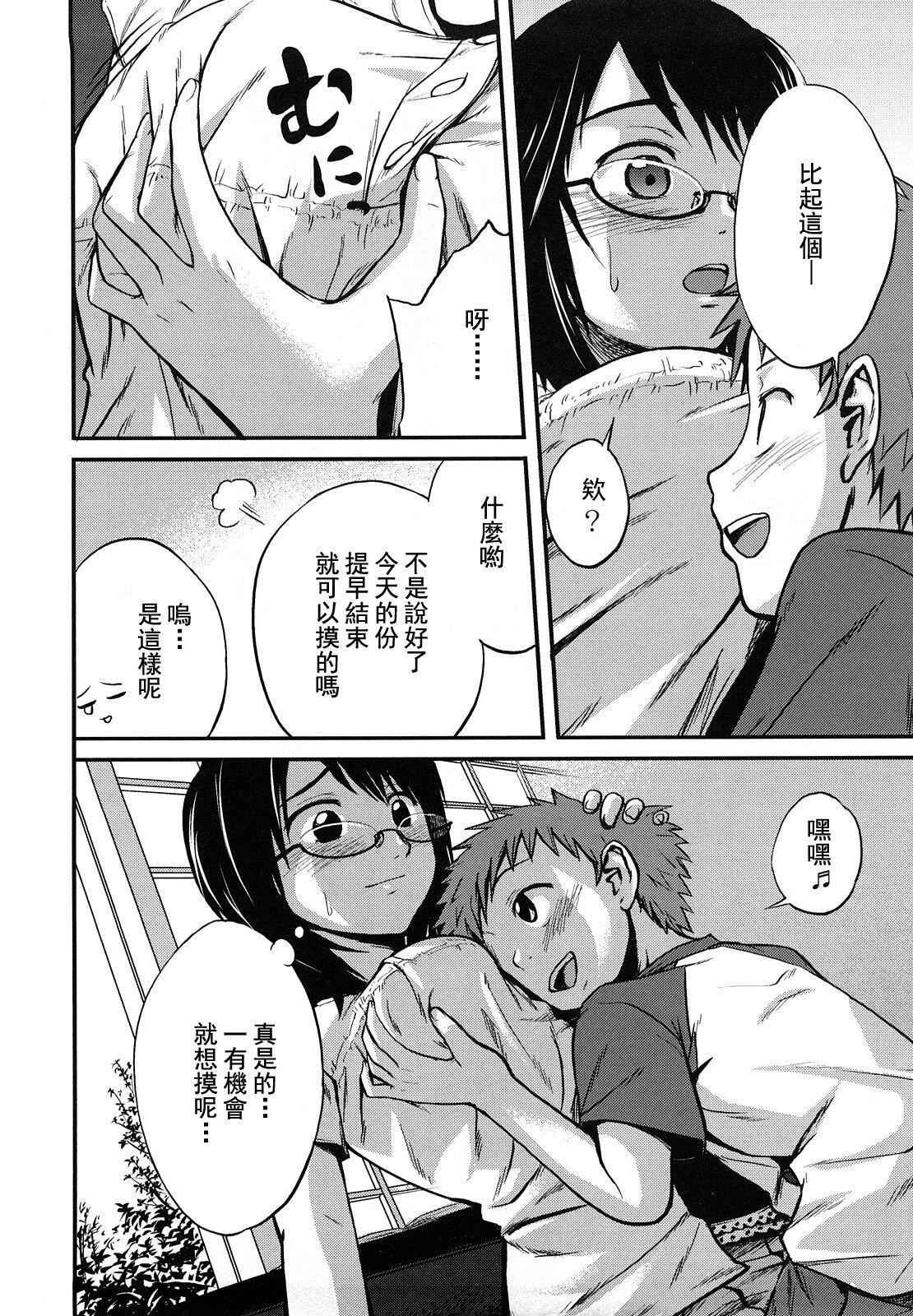 [椿十四郎]姉妹みっくす[中国翻訳][椿十四郎]姉妹みっくす[中国翻訳]