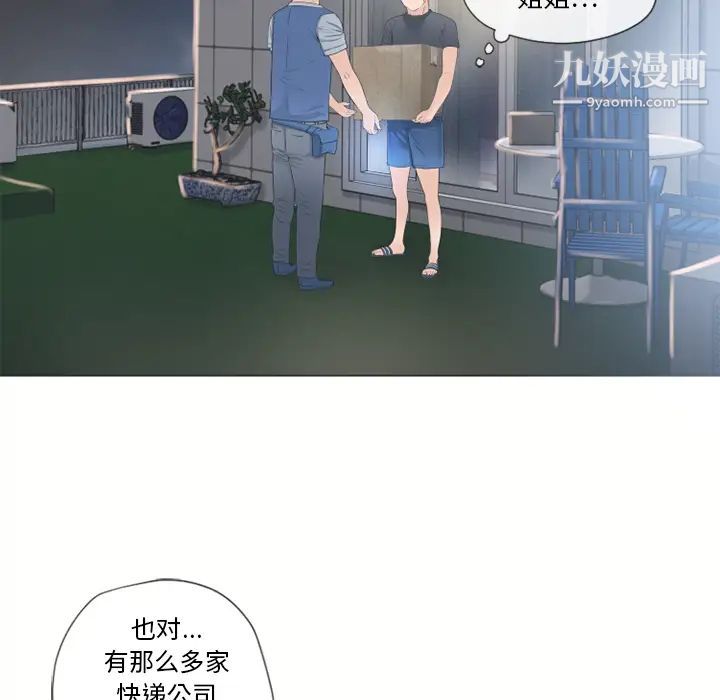 湿乐园第53话