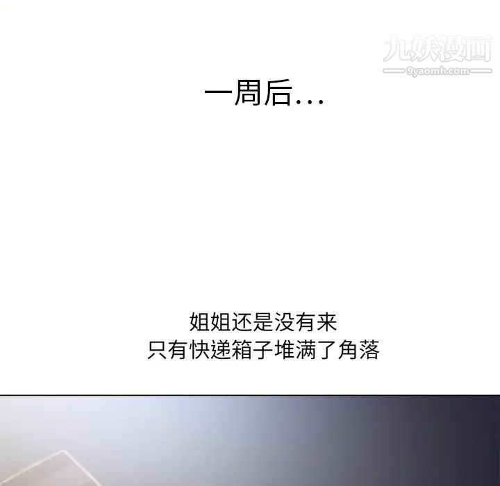 濕樂園第53話