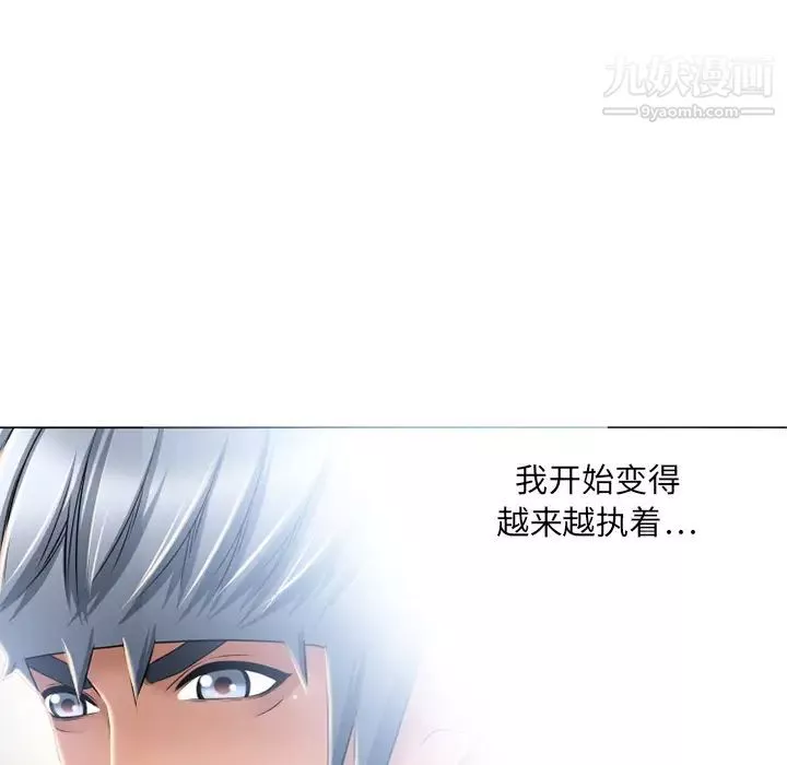 濕樂園第53話
