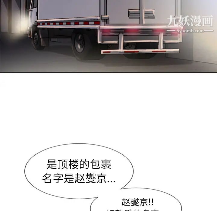 湿乐园第53话