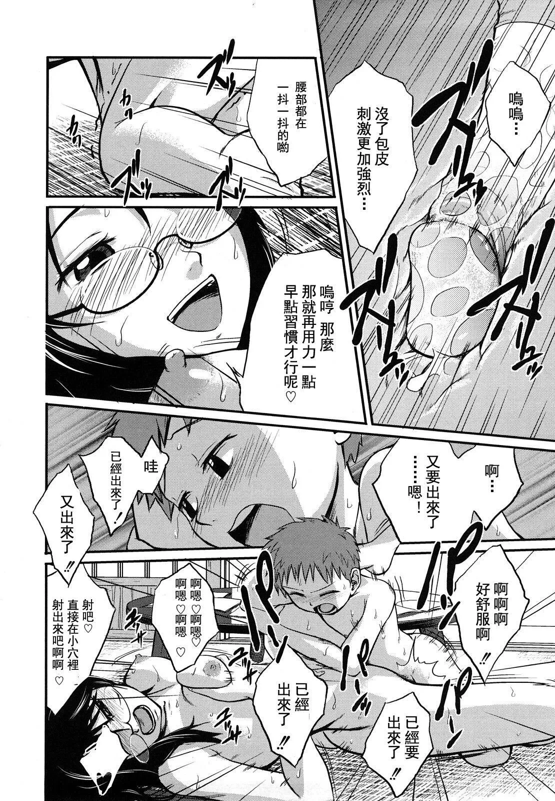 [椿十四郎]姉妹みっくす[中國翻訳][椿十四郎]姉妹みっくす[中國翻訳]