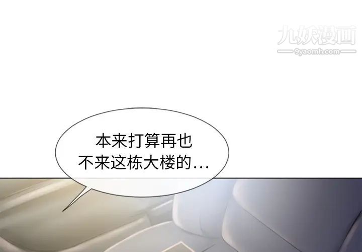 湿乐园第54话