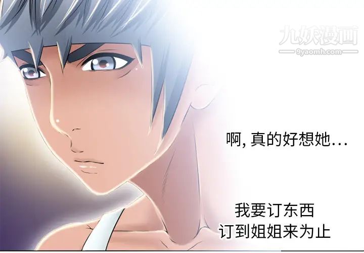 湿乐园第54话