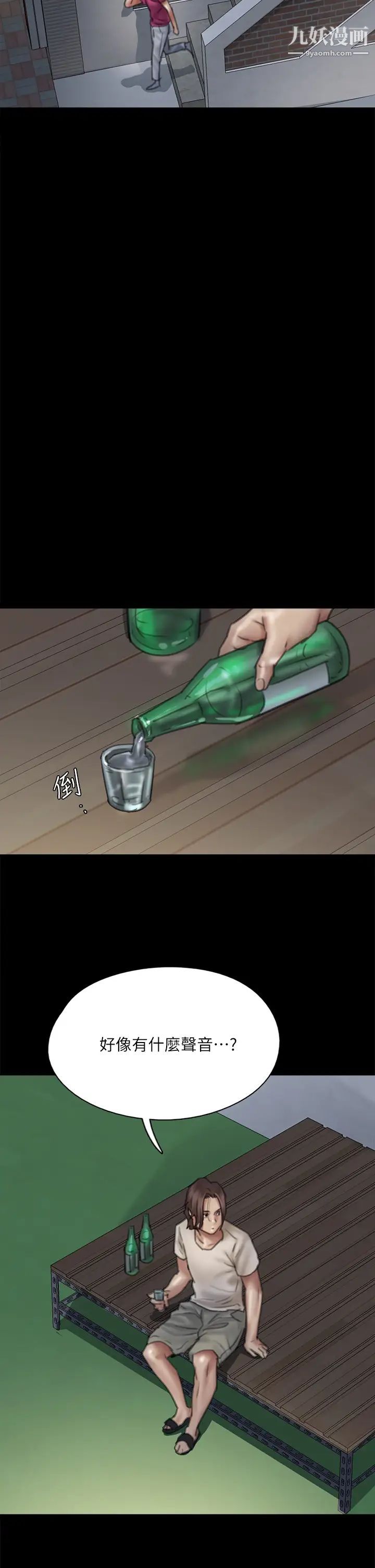 偶像女優第48話-賀勤哥，我想做