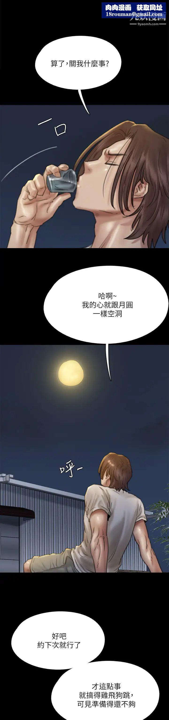 偶像女优第48话-贺勤哥,我想做