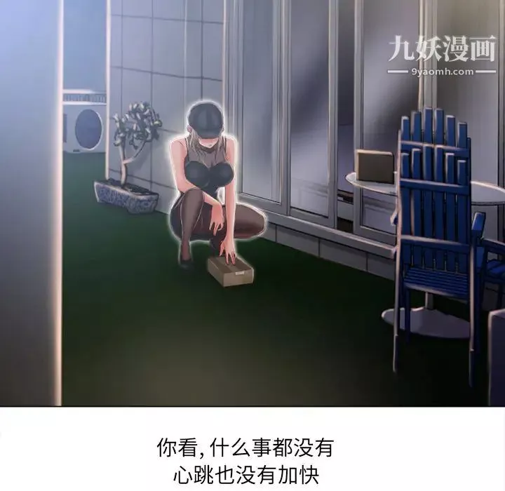 濕樂園第54話
