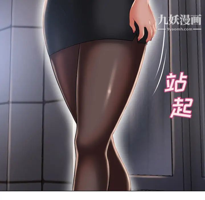 湿乐园第54话