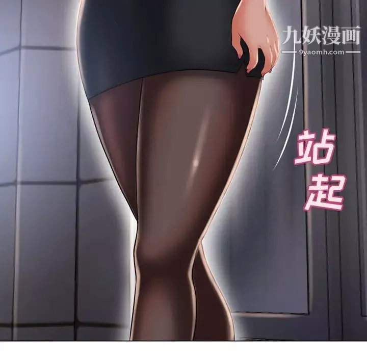 濕樂園第54話
