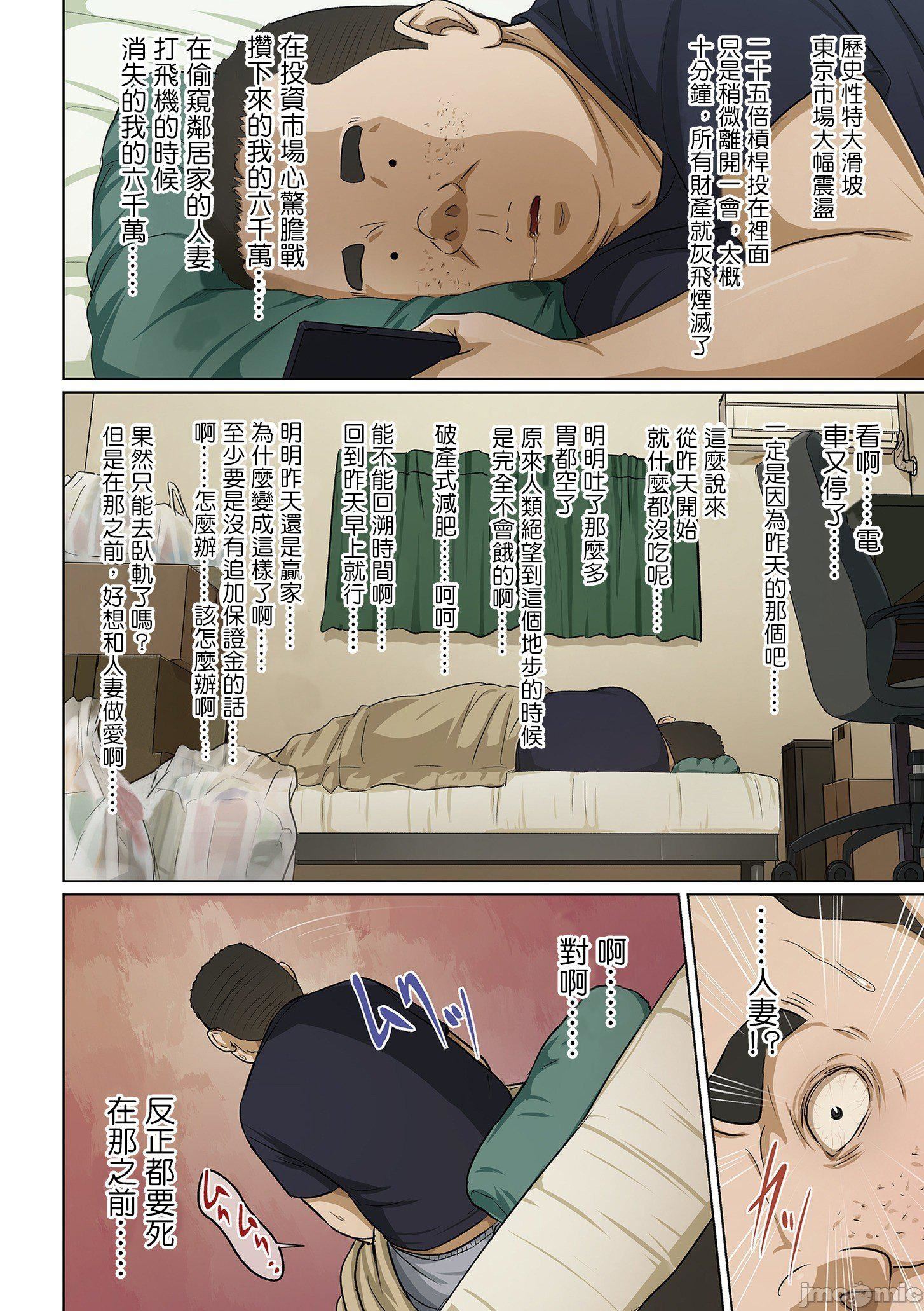 [ねぐりえ]络みつく视线3[中文][ねぐりえ]络みつく视线3[中文]