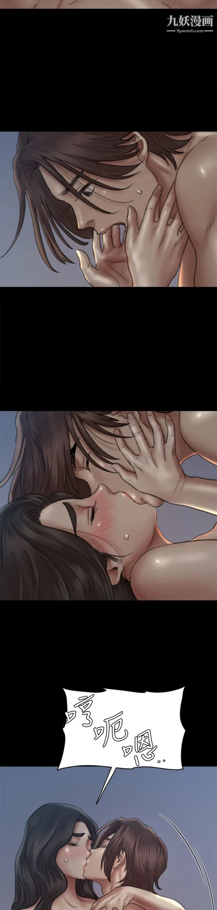 偶像女優第48話-賀勤哥，我想做